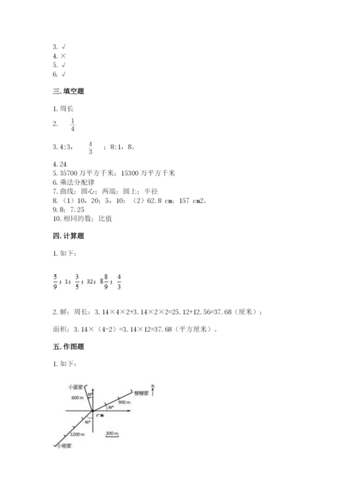 2022六年级上册数学期末测试卷附答案（研优卷）.docx