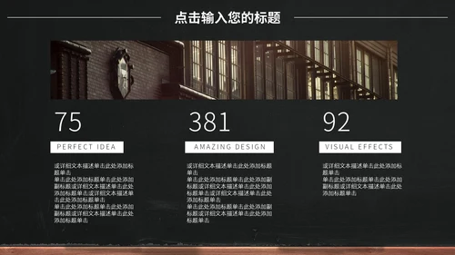 黑白大学生社团招新活动通用PPT模板