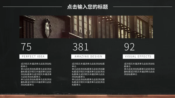 黑白大学生社团招新活动通用PPT模板