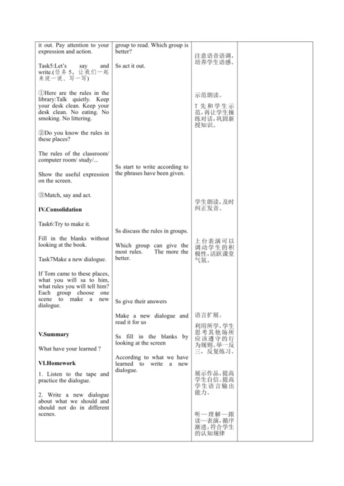 【课堂跟踪】Unit 6 Work quietly! B Let’s talk  教案
