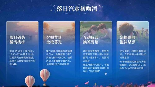 浅橙色3D立体风七夕浪漫约会策划PPT模版
