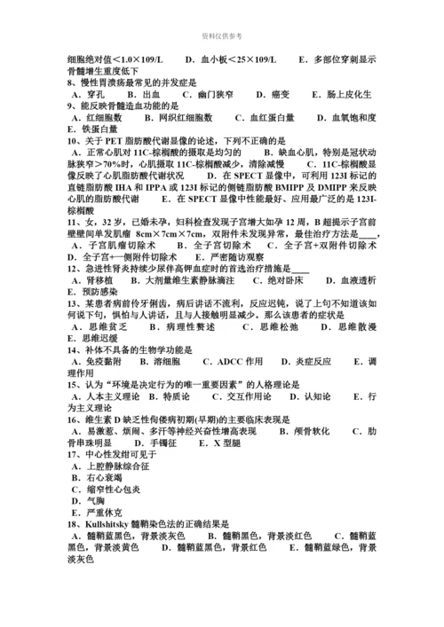 上海上半年临床助理医师儿科学小儿造血系统疾病考试题.docx