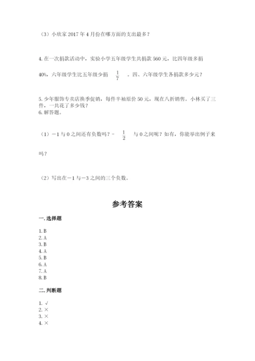 六年级下册数学期末测试卷附完整答案（典优）.docx