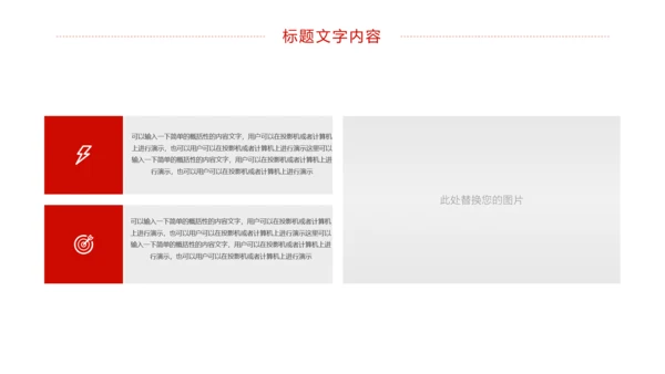 党政大气中国少先队员工作总结汇报PPT模板