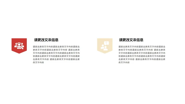 红色卡通风雪人圣诞节PPT模板