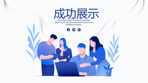 蓝色人力资源工作总结商务通用PPT动态模板
