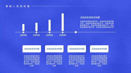 蓝色科技风年度工作总结汇报PPT模板