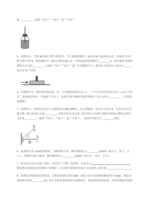 强化训练四川绵阳南山双语学校物理八年级下册期末考试专项训练试卷.docx