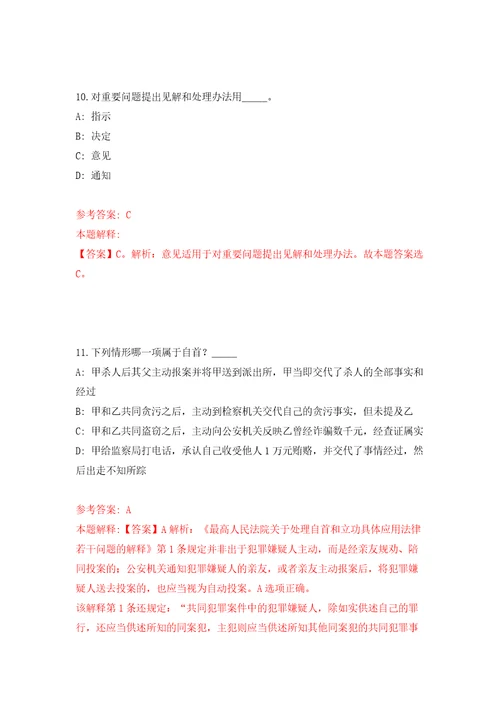 2022年山东烟台莱阳市招考聘用拦河闸管护人员16人模拟强化练习题第2次