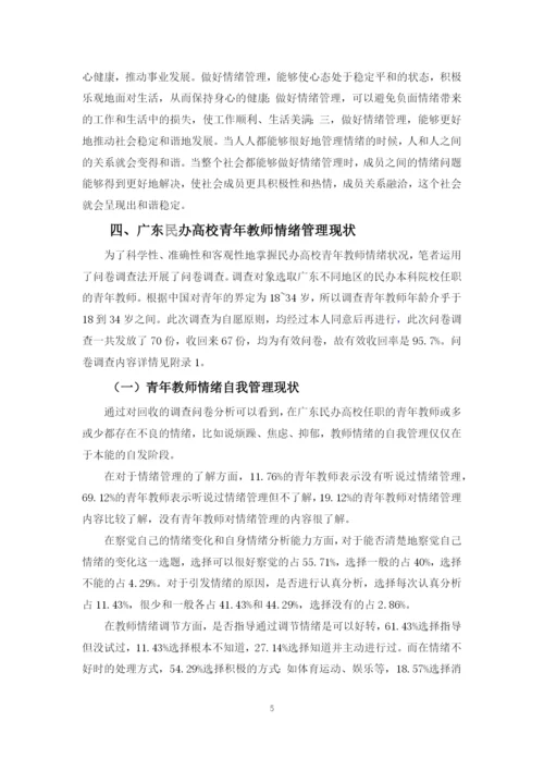 （第4稿）孔梓欣论文.docx