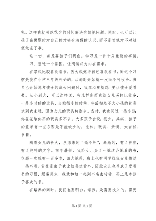 育子经验及心得体会 (2).docx