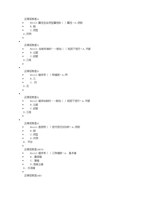 2017年二级建造师继续教育题库