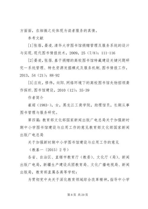 冰岛国家与大学图书馆冰岛最大的研究型图书馆.docx