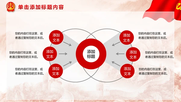 红色大气扁平化法院法律法庭工作汇报PPT