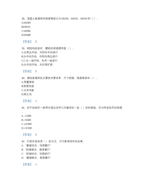 2022年河南省质量员之土建质量基础知识高分试题库及下载答案.docx