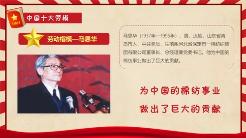 五一节动节主题班会通用PPT模板