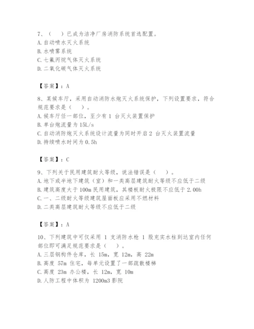 注册消防工程师之消防安全技术实务题库带答案（突破训练）.docx
