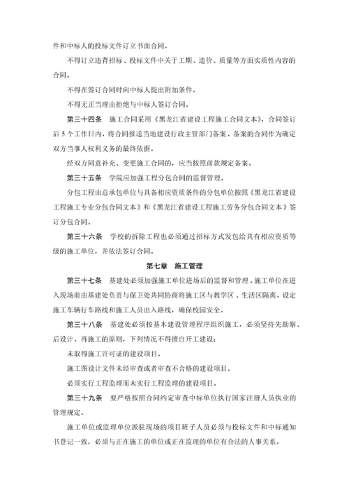 基建工程项目管理制度汇编.docx