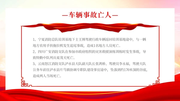简约渐变水彩部队安全教育讲座部队安全防事故专题讲座PPT