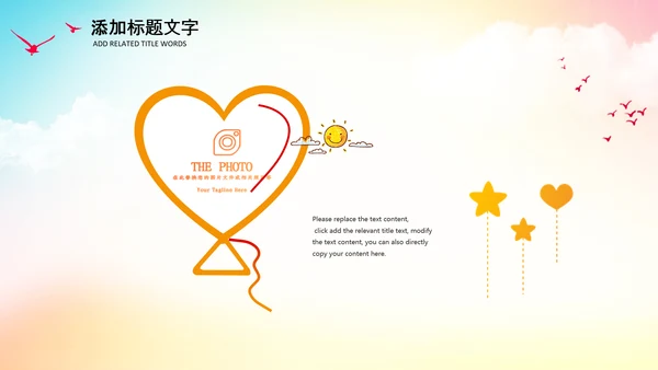 学生会主席竞选大队委竞选班干部竞选PPT