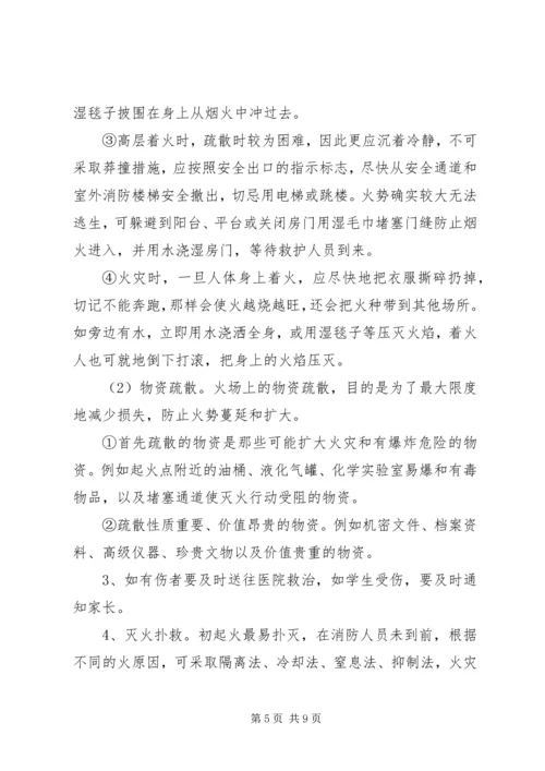 事故应急预案范文4篇.docx