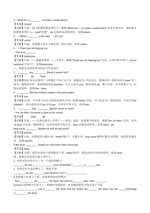 2024新人教版七年级英语上册Starter Unit 2精选练习题