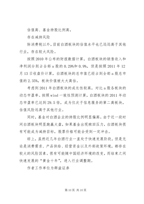 关于产量保证书 (3).docx