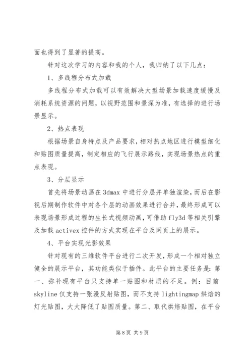 培训学习心得体会格式.docx