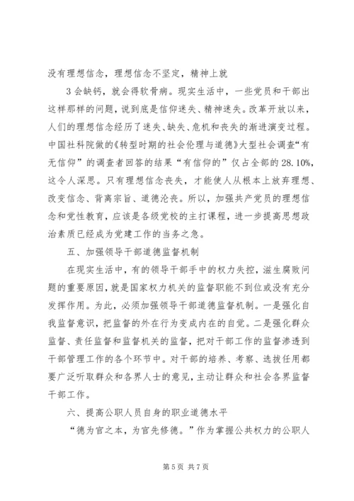 以“三心”活动为载体不断提高社区党建工作水平.docx