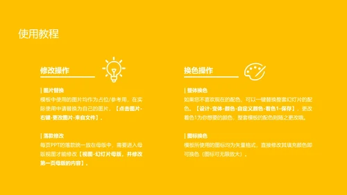 汕头大学课题学术汇报毕业论文答辩通用PPT模板