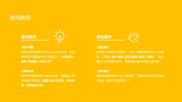 汕头大学课题学术汇报毕业论文答辩通用PPT模板