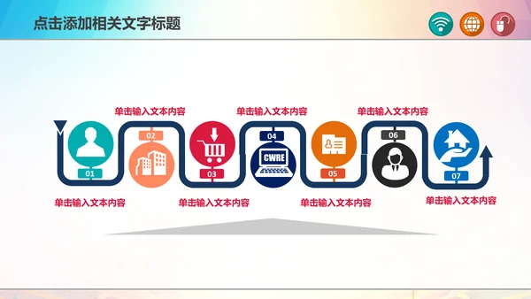 青春正能量励志主题班会PPT模板