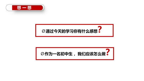 珍爱生命世界禁毒日PPT