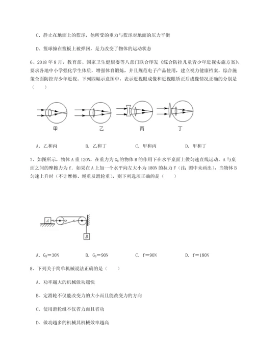 第二次月考滚动检测卷-重庆市实验中学物理八年级下册期末考试定向攻克练习题（含答案详解）.docx