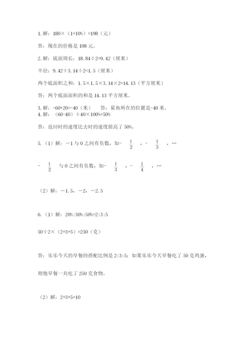 北京版数学小升初模拟试卷及参考答案【轻巧夺冠】.docx