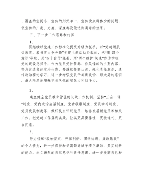 加强对一把手和领导班子监督情况报告【十一篇】.docx