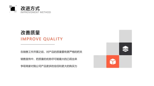 橙色简约洋酒季度销售工作报告