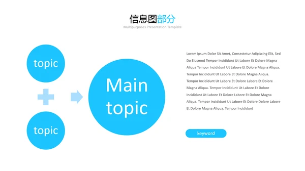 蓝色简洁创意公司简介商务通用PPT模板