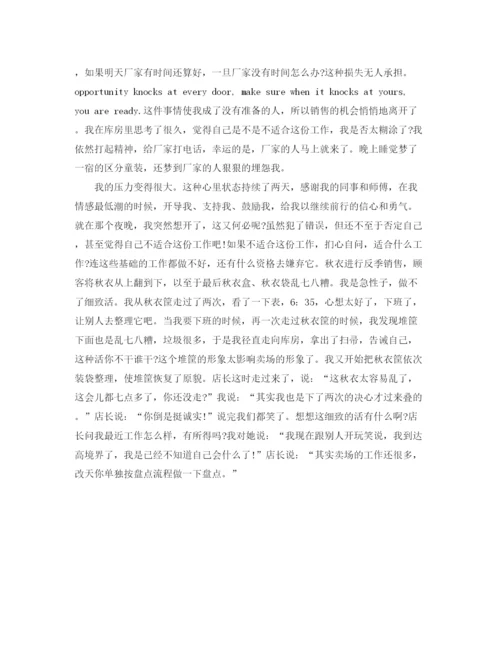 精编之超市店长年终总结范文.docx