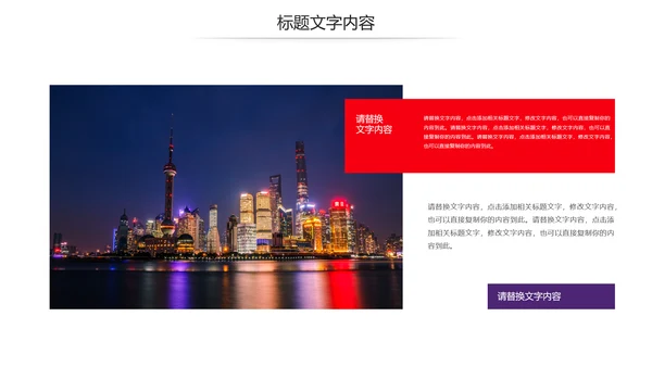 印象上海旅游旅行日记宣传简介动态PPT模板