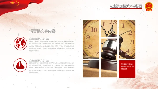 人民法院法庭宪法法治PPT模板依法治国