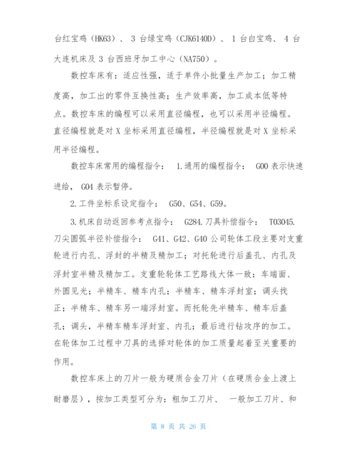 机加外协自查报告(共8篇).docx