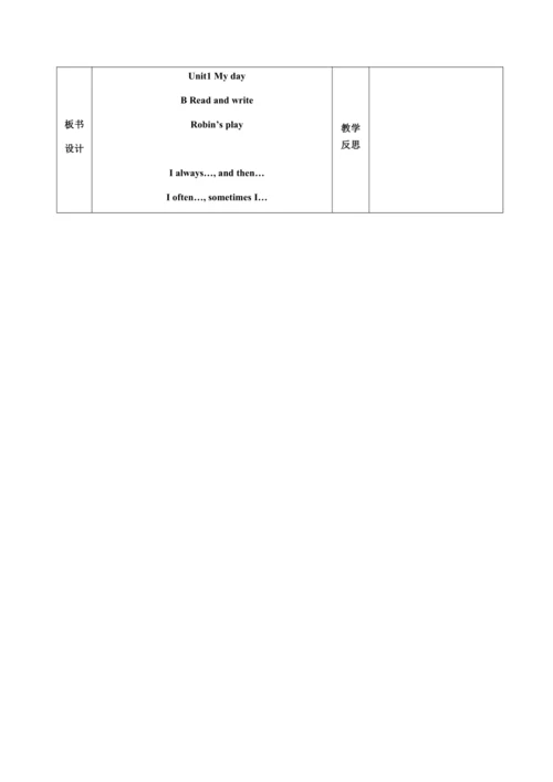 【课堂跟踪】Unit1 My day B Read and write  教案