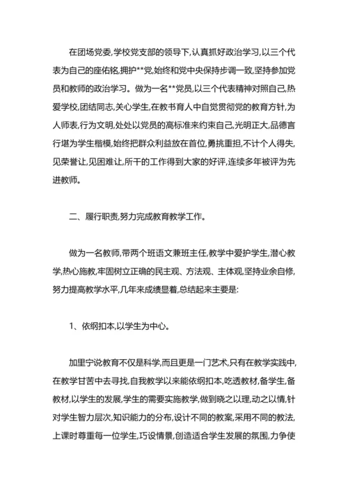 初中语文工作总结.docx