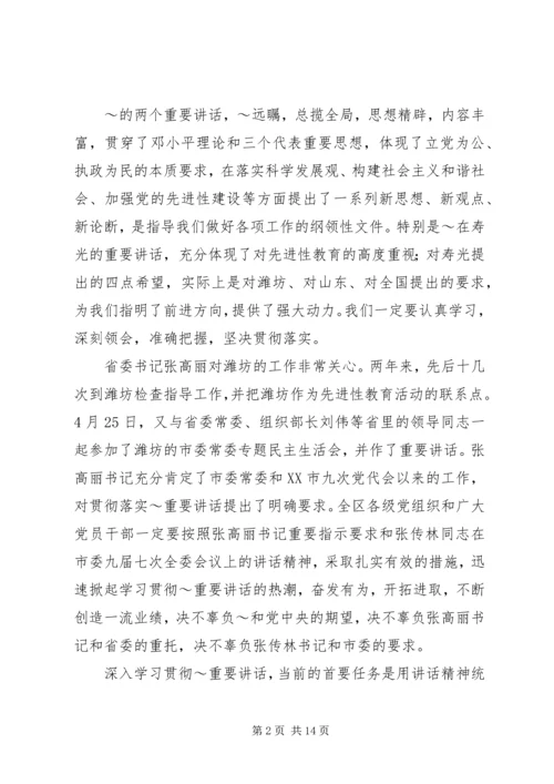 区委书记在全区十一届九次全委会议上的讲话 (2).docx