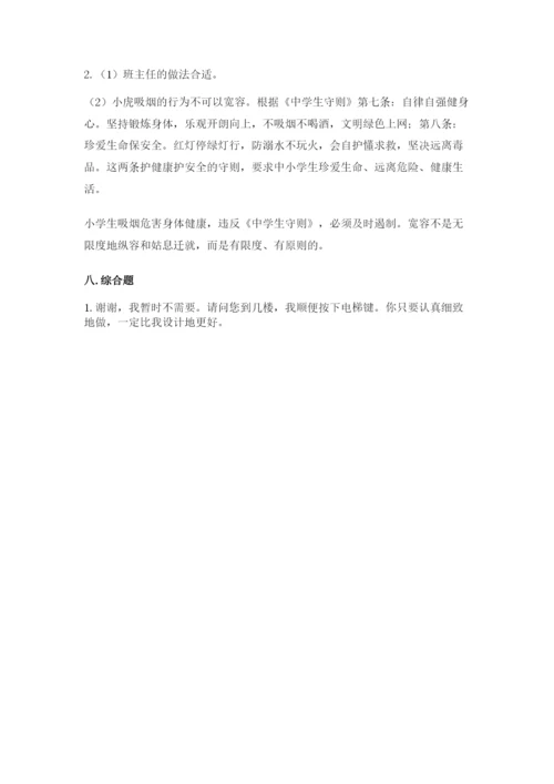 部编版六年级下册道德与法治期末检测卷可打印.docx