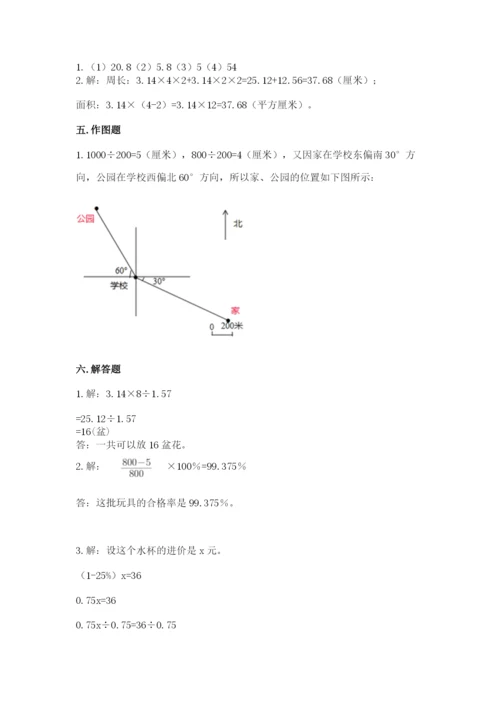 2022人教版六年级上册数学期末卷【能力提升】.docx