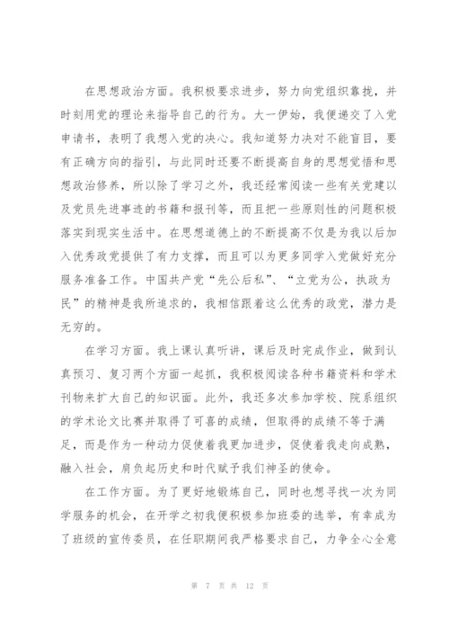 建团100周年个人学习心得感悟5篇.docx