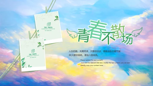 唯美清新毕业典礼毕业季毕业纪念册ppt模板