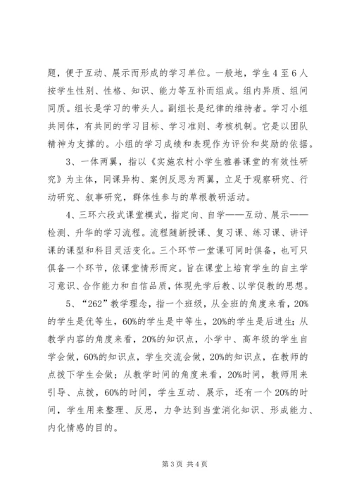 教务处三年教育教学规划.docx